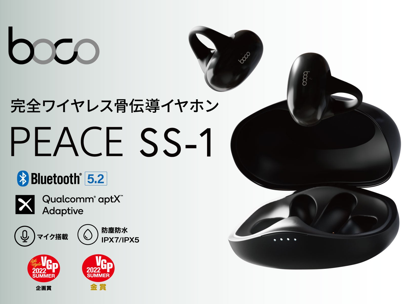 PEACE SS-1 完全ワイヤレス骨伝導イヤホン | BoCoオンラインストア
