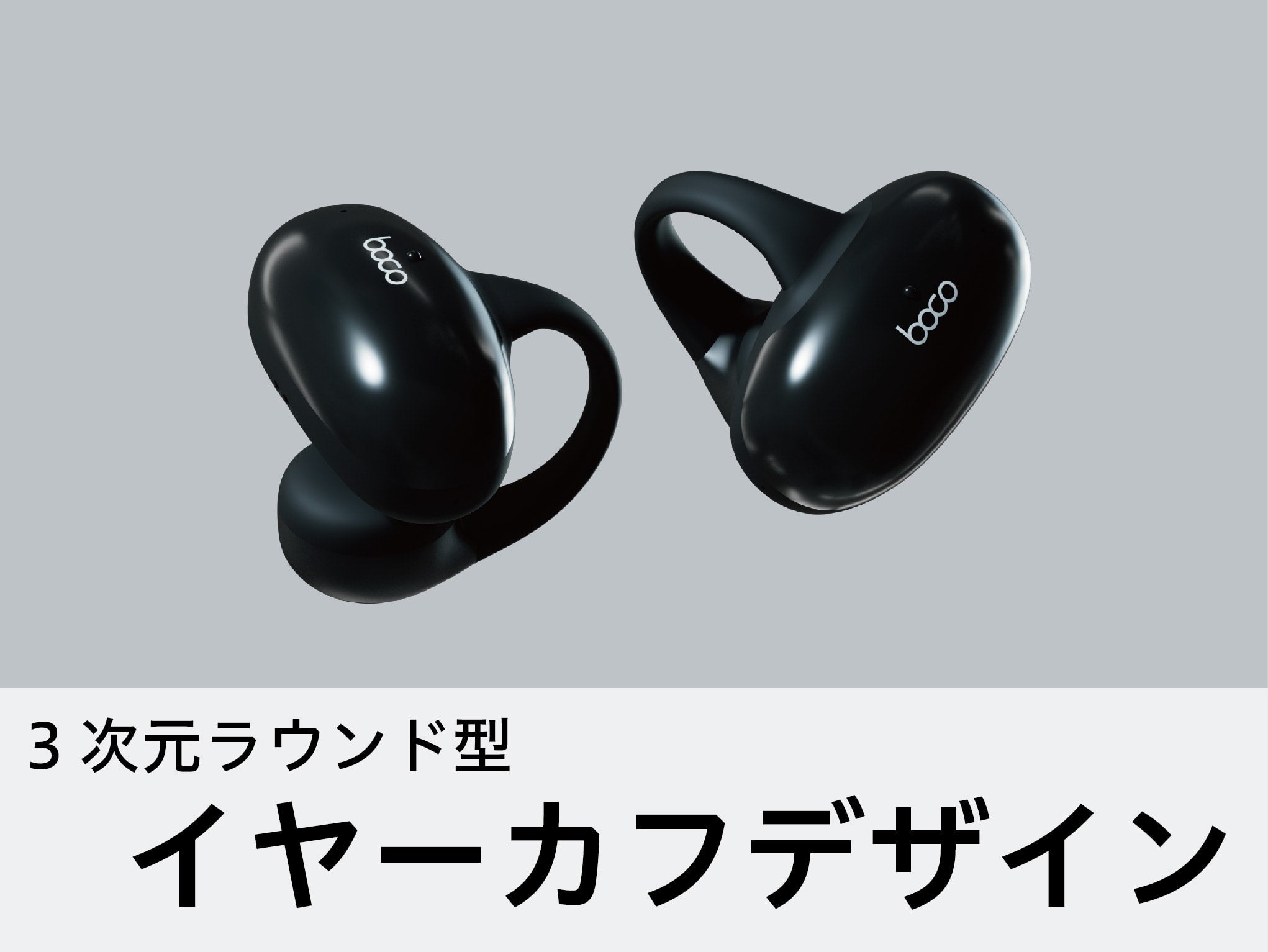 PEACE SS-1 完全ワイヤレス骨伝導イヤホン | BoCoオンラインストア